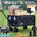  уличный Wagon тележка для багажа задний открытие 2WAY Wagon большая вместимость складной широкие шины легкий высота выдерживаемая нагрузка 2 размер уличный повседневный используя предотвращение бедствий . покупка супер PayPay праздник 