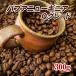 �p�v�A�j���[�M�j�AQ�O���[�h300g �X�g���[�g�R�[�q �������� �N���b�N�|�X�g�����E�����w��ł��܂���
