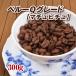 �y���[Q�O���[�h�}�`���s�`�� 100g �����R�[�q�[�� �䂤�p�P�b�g�����������w��ł��܂���