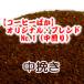  средний .. кофе мука 150g почтовая доставка оригинал * Blend *No,1/.. блестящий . аромат ...kok средний .. кофе 