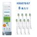  Philips Sonicare WC HX6078/67 8 шт. входит .Philips Sonicare белый плюс постоянный размер Optima ru белый бриллиант clean 