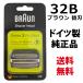  Brown бритва 32B ( бесплатная доставка с гарантией ) серии 3 сеть лезвие + внутри лезвие комплект бритва (F/C32B F/C32B-5 F/C32B-6) черный BRAUN