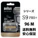 BRAUN Brown бритва серии 9 Pro+ бритва оригинальный товар 96M кассета лезвие сеть лезвие внутри лезвие в одном корпусе кассета модель F/C96M Series9 PRO+ серии 9 PRO +