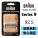  Brown бритва 92S (F/C92S) серии 9 BRAUN Series 9 бритва ... машинка для стрижки kami санки электробритва для замены head все. серии 9 электрический kami санки 9