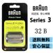 BRAUN Brown Brown бритва 32B бритва изменение лезвие серии 3 BRAUN32B бритва замена head в одном корпусе кассета 32B 32S серии 3 series3 бритва серии 3 F/C32B-6