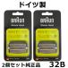  Brown бритва 32B 2 шт. комплект ( бесплатная доставка в тот же день отгрузка с гарантией ) серии 3 сеть лезвие + внутри лезвие комплект бритва (F/C32B F/C32B-5 F/C32B-6) черный BRAUN