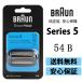  Brown бритва 54B BRAUN F/C54B Series5 электробритва для изменение лезвие серии 5 для сеть лезвие * внутри лезвие в одном корпусе кассета черный качество гарантия бритва серии 5/6 для 