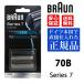 BRAUN Brown бритва 70B (F/C70B-3) серии 7 9000 Series 7 Pro Sonic сеть лезвие * внутри лезвие в одном корпусе кассета лезвие для бритья электробритва мужской бритва 
