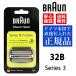 BRAUN Brown бритва 32B (F/C32B F/C32B-5 F/C32B-6) Series 3 серии 3 сеть лезвие внутри лезвие комплект бритва мужской лезвие для бритья электробритва мужской бритва 