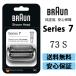  Brown BRAUN бритва 73S (F/C73S) серии 7 Series 7 сеть лезвие * внутри лезвие в одном корпусе кассета бритва серебряный мужской лезвие для бритья электробритва мужской бритва 