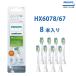  Philips PHILIPS WC HX6078/67 8 шт. комплект заменяемая щетка Sonicare белый плюс compact * Mini (8шт.@) стандартный товар WC HX6078/67 белый 