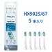  Philips Sonicare заменяемая щетка HX9025/67 зуб . удаление C2 clean плюс постоянный белый 5шт.@HX9025/67 электрический зубная щетка заменяемая щетка clean плюс 