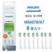  Philips PHILIPS HX6078 Sonicare заменяемая щетка электрический зубная щетка белый плюс compact Mini (8шт.@) WC HX6078/67 WC HX6078/67