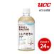 [ outlet ]UCC beans and жаровня z(BEANS &amp; ROASTERS) молоко нравится. Latte пластиковая бутылка 450ml×24шт.@[ срок годности 2025/10/31][ есть перевод ]