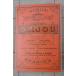  Франция рукоделие сопутствующие товары sa juke Roth стежок красный - альбом No.900[saju- официальный агент акционерное общество набор ]