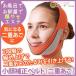 小顔マスク 小顔矯正ベルト 小顔 グッズ コルセット 二重あご たるみ ほうれい線 顔やせ ダイエット 小顔補正ベルト（二重あご）オレンジ コジット