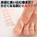 巻き爪 ケア テーピング 医療用テープ 巻爪ガード  使い捨て 日本製  予防  ガード 美容 巻爪ガードテープ（20枚入） 「メール便」コジット