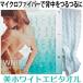ボディタオル ゲルマニウム 白金+シルクプロテイン アルガンオイル配合 美ホワイトエピタオル コジット