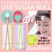 カーラー ヘアカーラー イージースタイラー EasyStyler USB SUGARROLL ROUND32「メール便不可」コジット