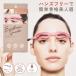 . template hands free . make-up eyebrow hour short make-up both hand . possible to use eyebrows guide kojito[ mail service ]