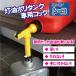  kerosene poly- tanker exclusive use cook ko kun to-yu cook single unit 