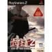 [ Revue акция осуществляется ] samurai дорога 2 PlayStation 2 игра soft SONY Playstation2 [ б/у ]