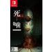 [ Revue акция осуществляется ]..-sibito Magi re-Nintendo Switch игра soft nintendo Nintendo [ б/у ]