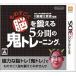  было использовано ........5 минут промежуток. . тренировка Nintendo 3DS игра soft nintendo Nintendo [ б/у ]