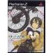 kino. .-the Beautiful World- PlayStation 2 игра soft SONY Playstation [ б/у ]