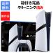 [ Revue акция осуществляется!]Playstation5 с коробкой сразу ...7000B цифровой * выпуск японский язык специальный SONY PS5[ б/у ]