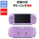 [ Revue акция осуществляется!]PSP 3000 корпус только lilac * лиловый корпус PlayStation * портативный SONY[ б/у ]