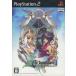  Alto ne Rico 2 мир ... девушка ... . структура поэзия PS2 игра soft SONY PlayStation 2 [ б/у ]