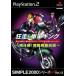  сумасшествие пробег! одиночный машина King .. прекрасный!.... легенда SIMPLE2000 серии Ultimate Vol.13 PS2 игра soft SONY PlayStation 2 [ б/у ]
