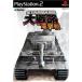  стандартный большой стратегия электрический шок битва PS2 игра soft SONY PlayStation 2 [ б/у ]