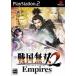  Samurai Warriors 2Empires [ обычная версия ] PS2 игра soft SONY PlayStation 2 [ б/у ]