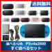 [ Revue contribution soft present plan!]PSVITA 2000 body immediately ... set is possible to choose 12 color memory card 4GB attaching [ used ]