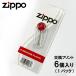 �y���ʗX�ցzZIPPO �W�b�|�[ �t�����g 6�Γ���~1�p�b�N ���ΐ� �����i �����p �W�b�|���C�^�[ ���K�i �I�C�����C�^�[ �_�� ���� �K�{���i