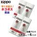�y�l�R�|�X�zZIPPO �W�b�|�[ �t�����g 6�Γ���~4�p�b�N ���ΐ� �����i �����p �W�b�|���C�^�[ ���K�i �I�C�����C�^�[ �_�� ���� �K�{���i