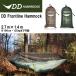 DD Frontline Hammock 2.7m×1.4m オリーブ グリーン ブラウン カモフラージュ コヨーテ  緑 茶 DDハンモック フロントラインハンモック キャンプ