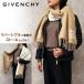 GIVENCHYji van si. muffler палантин GW4518 J5283 шерсть бежевый двусторонний женский унисекс сверху товар подарок бренд 