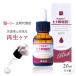 ヒト幹細胞 美容液 培養液 スキンケア 20ml ハリ 化粧水 エイジングケア 高保湿 高濃度 弾力 くすみ 簡単 透明素肌 原液 40代 50代 expoint01