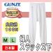 レディース インナー 肌着 グンゼ 女性下着 ズボン下 長ズボン 日本製  婦人 スラックス下 快適工房 KH3061