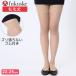 �y2�_�ȏエ�����グ�ő��������z�ӂƂ�����X�g�b�L���O ���� New ���� ������ 240-1131 �P�i�i05729�j