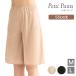 atsugi внутренний Petti Pants Pachi Pachi не делать pechi брюки 55cm длина 49001APS одиночный товар pechi пальто .. нет cтатическое электричество предотвращение нижнее белье (06540)