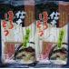 [wata color ] Shingen . person houtou ( raw )2 portion 2 sack miso attaching 