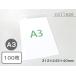 100���y���Y�zA3�T�C�YUV�J�b�g����PP�܁i���������j�y312x445+40mm�z����40�~�N����