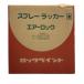 062-1940�@���b�N�y�C���g�@�v���T�t�O���[ �~48�{�Z�b�g�@�唠�@420ml�@
