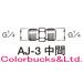 ane -тактный Iwata AJ-3 воздушный промежуточный joint G1/4 мужской ×G1/4 мужской 