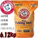 Arm&Hammer★【重曹】ベーキングソーダ★大容量6.12kg★食用OK/掃除/洗濯/料理/洗剤/ベーキングパウダー/業務用/アーム&ハンマー