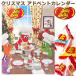[100 тест beans . тема ]JELLY BERRY Ad отдушина календарь Рождество Jerry Berry Jerry beans красочный Advent Calender 2025 сладости дагаси gmi